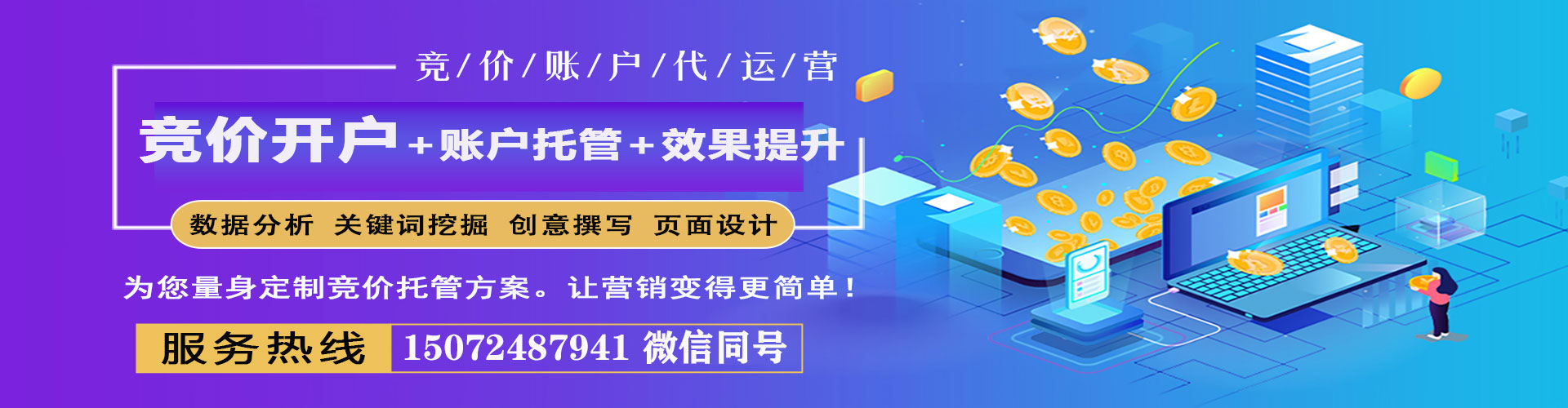 民权百度竞价广告